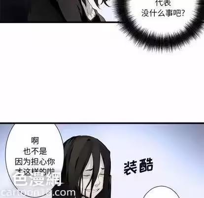 第7话 第 16 页