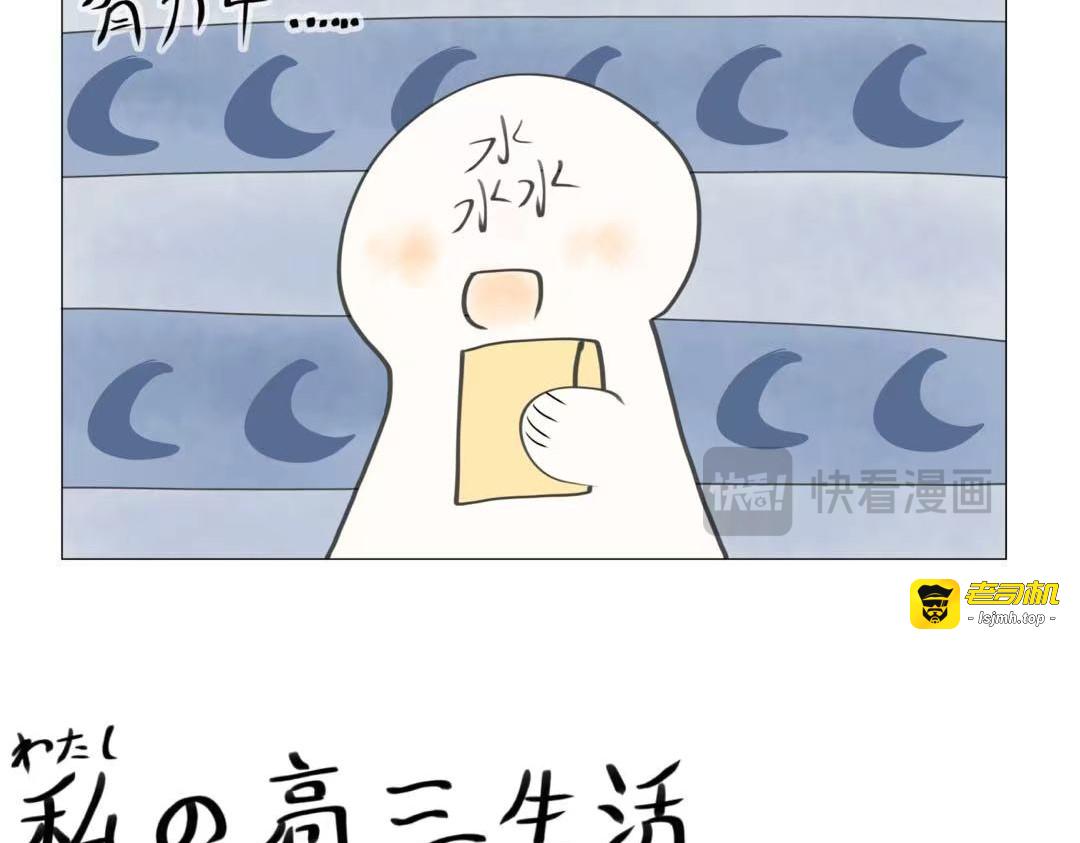 4.悠哉的生活日常1 第 5 页