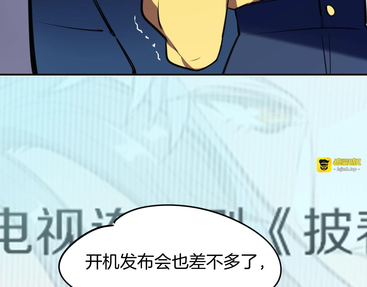 完结篇（上）  幻觉 第 117 页