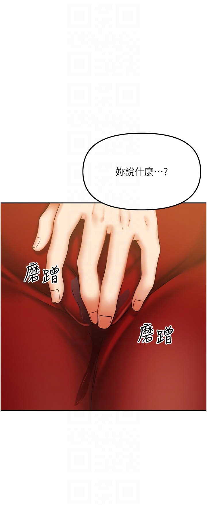 第34话 - 我想更深入教你 第 10 页