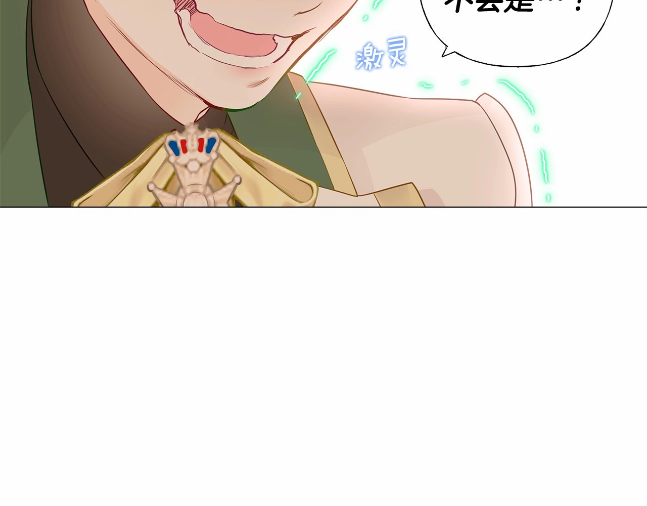 第15话 成为钟塔上的公主 第 34 页