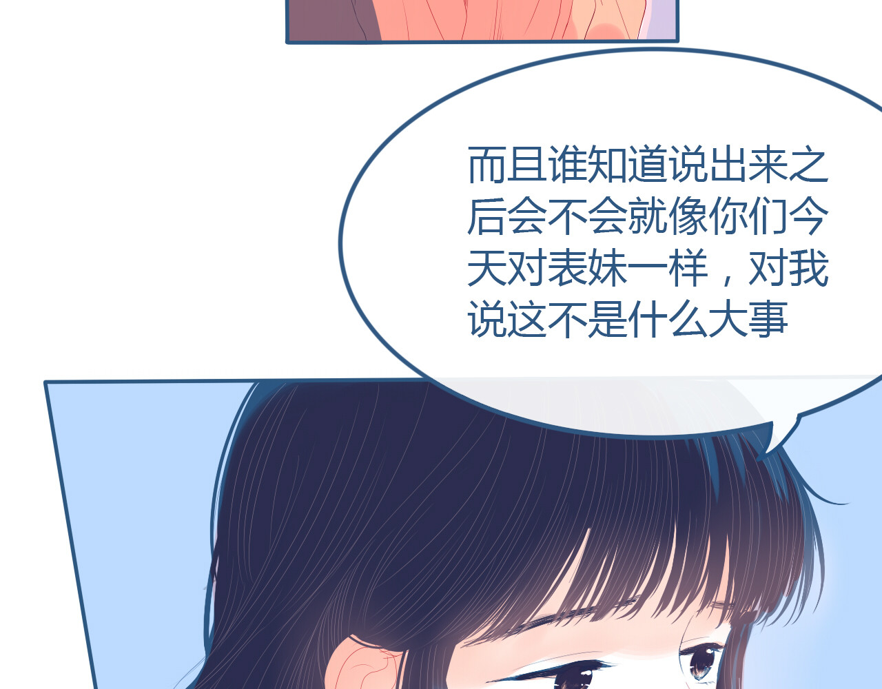 第26话 面对 第 36 页