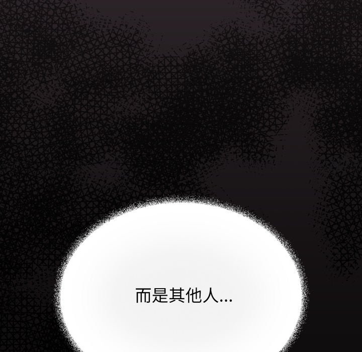 第72话 第 120 页