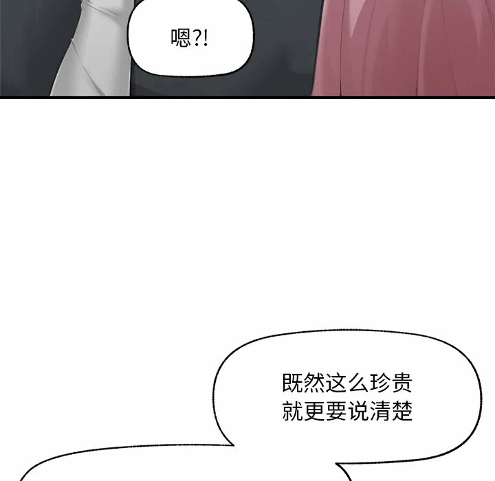 第7话 第 143 页