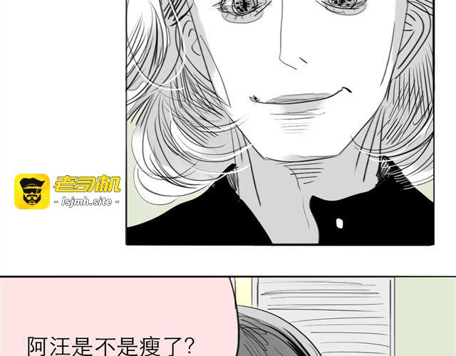 第74话 变成人的阿汪，老得好快 第 23 页