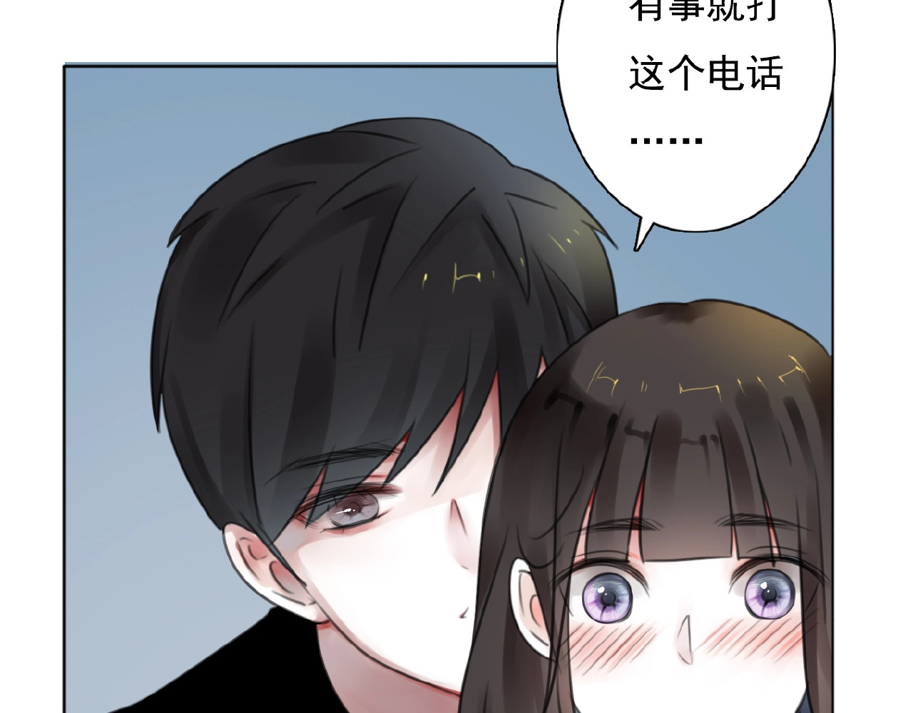 第20话  时空再次变化 第 72 页