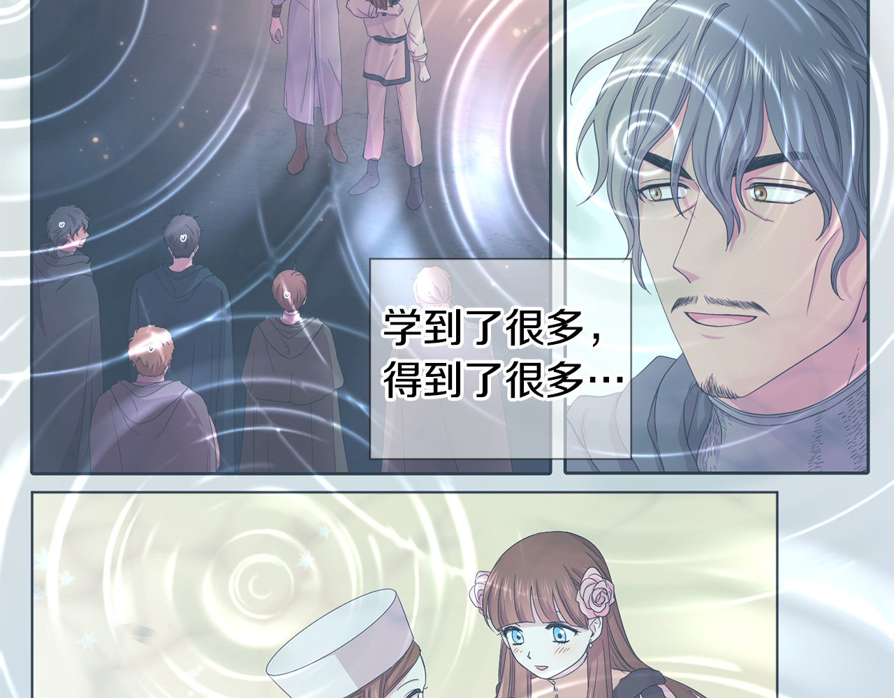 第119话 我选自己为王 第 84 页
