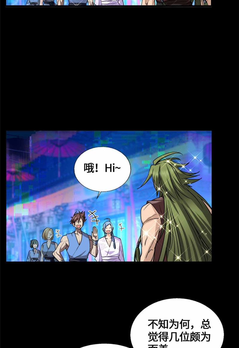 第59话 059 打入敌人内部！ 第 31 页
