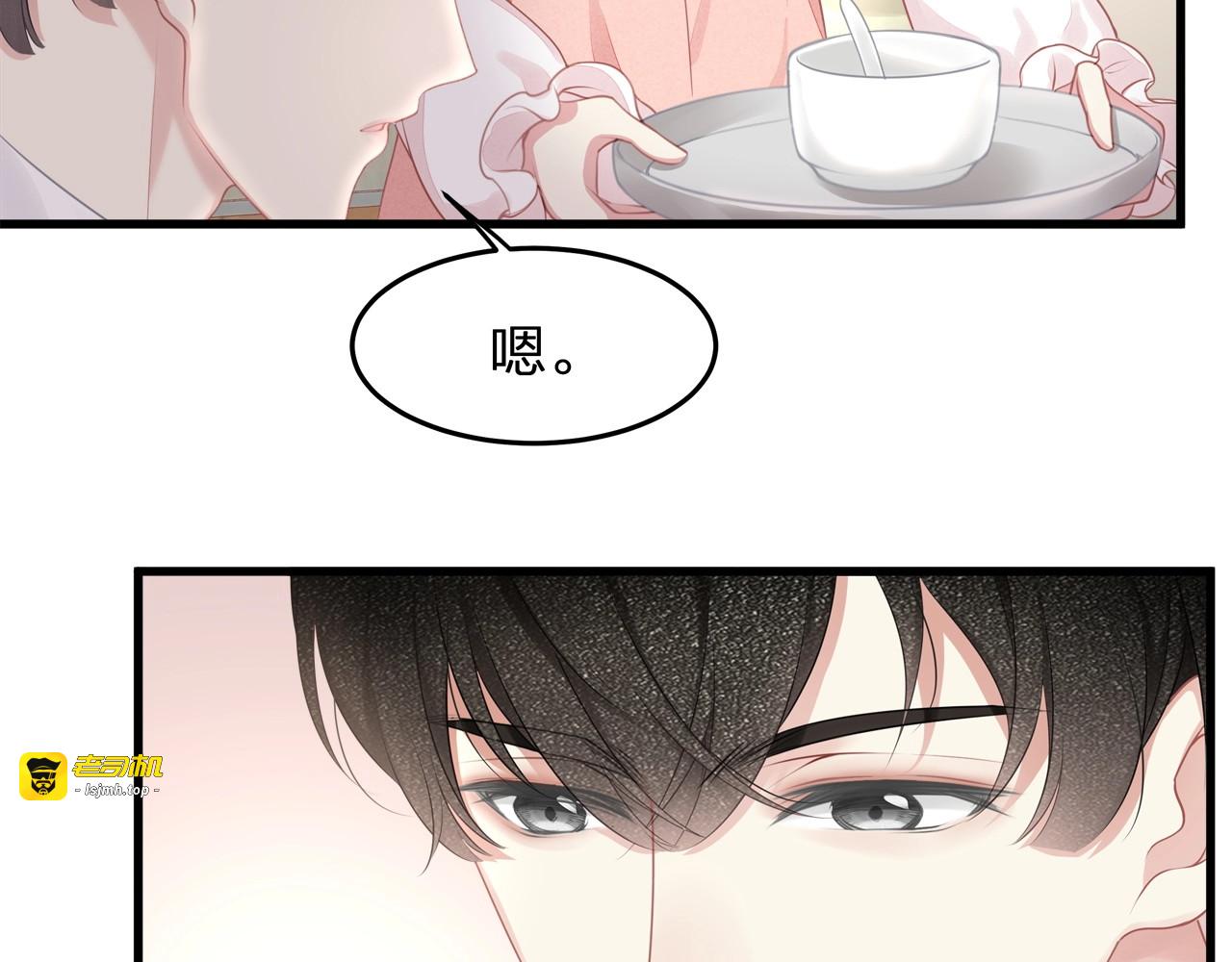 第18话 我拒绝！ 第 79 页