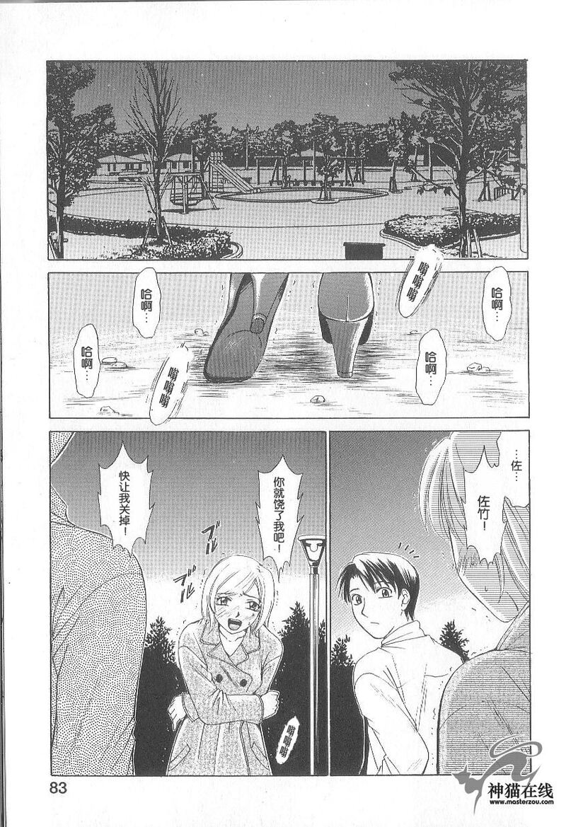第1话 第 79 页