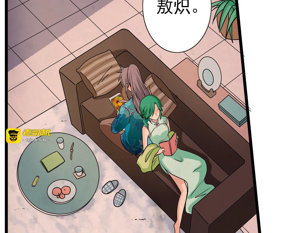 第35话 生活如诗 第 45 页