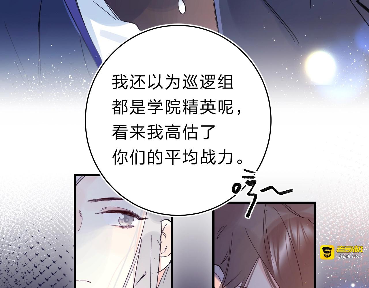 第42话 挟持 第 53 页