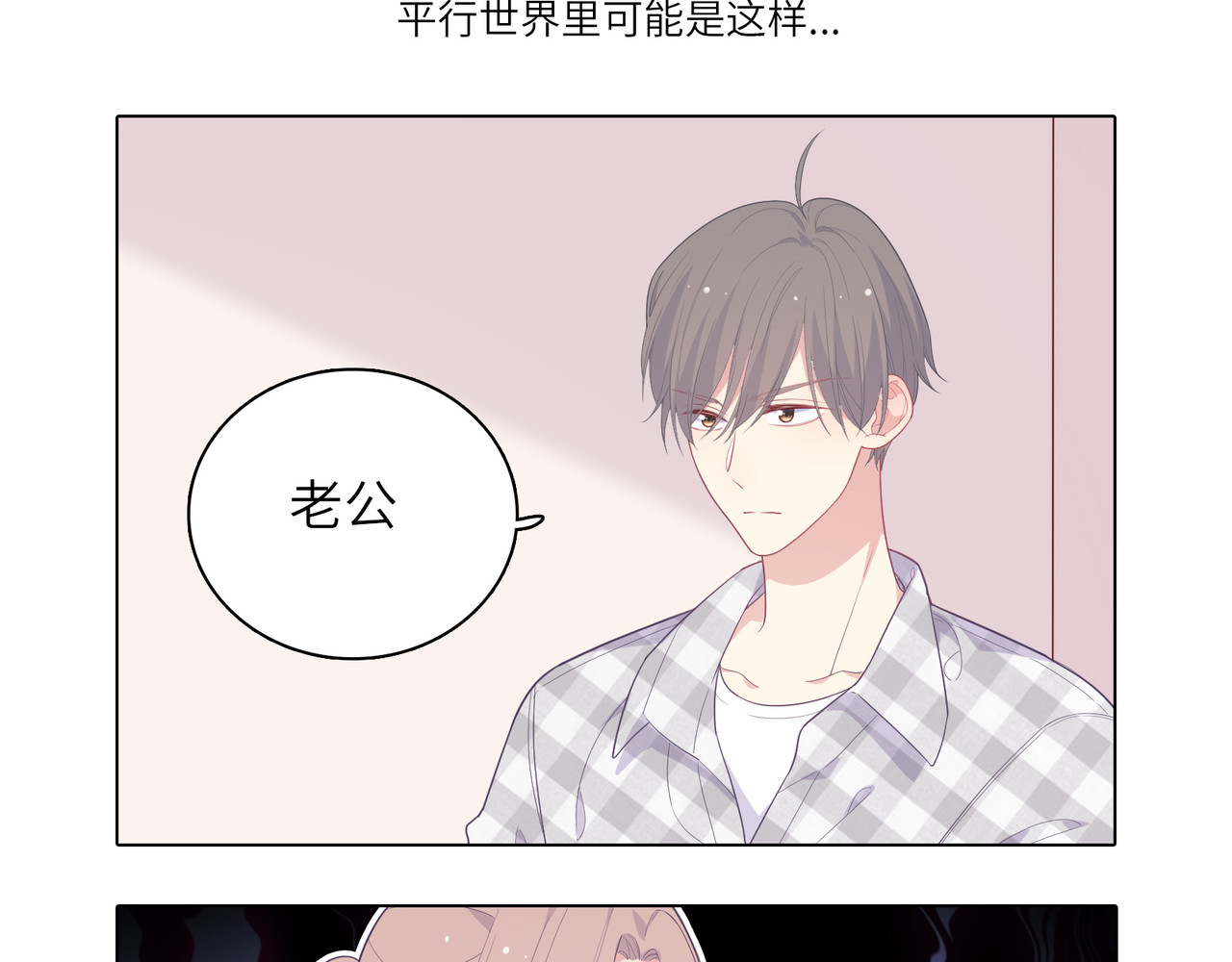 第59话 宵宵喜欢的泳衣 第 114 页