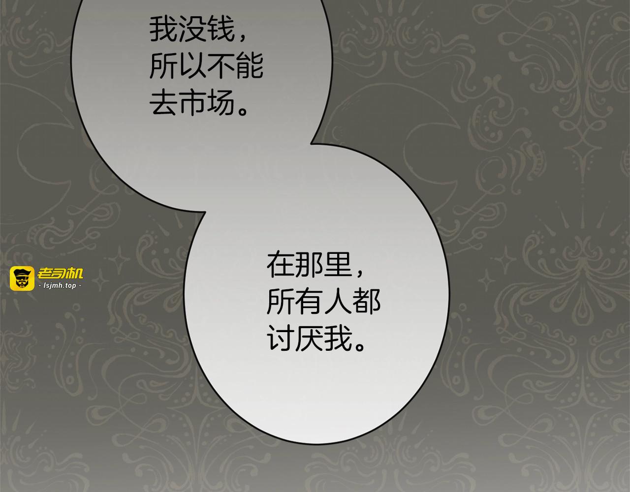 第64话 难得的时光 第 185 页