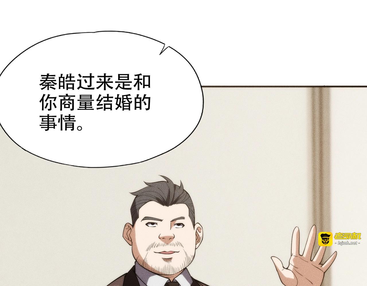 第3话 喜当爹！孩子你放心生！ 第 219 页