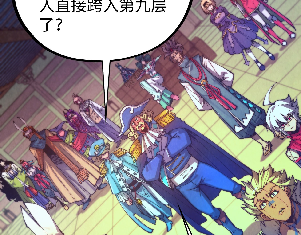 第463话 跟老油条斗智太坑了 第 6 页