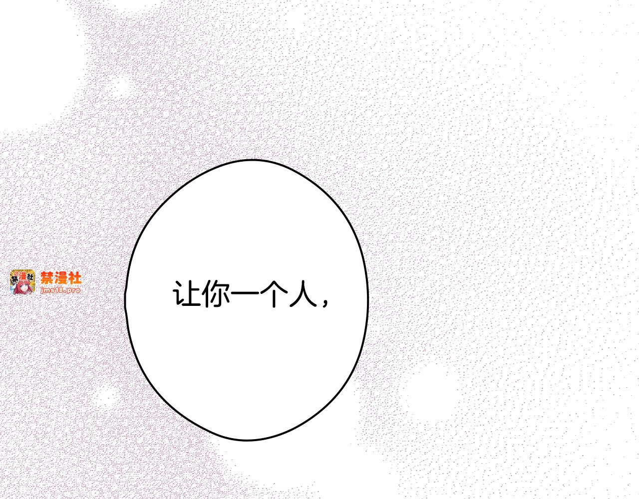 第13话 意乱情迷 第 179 页