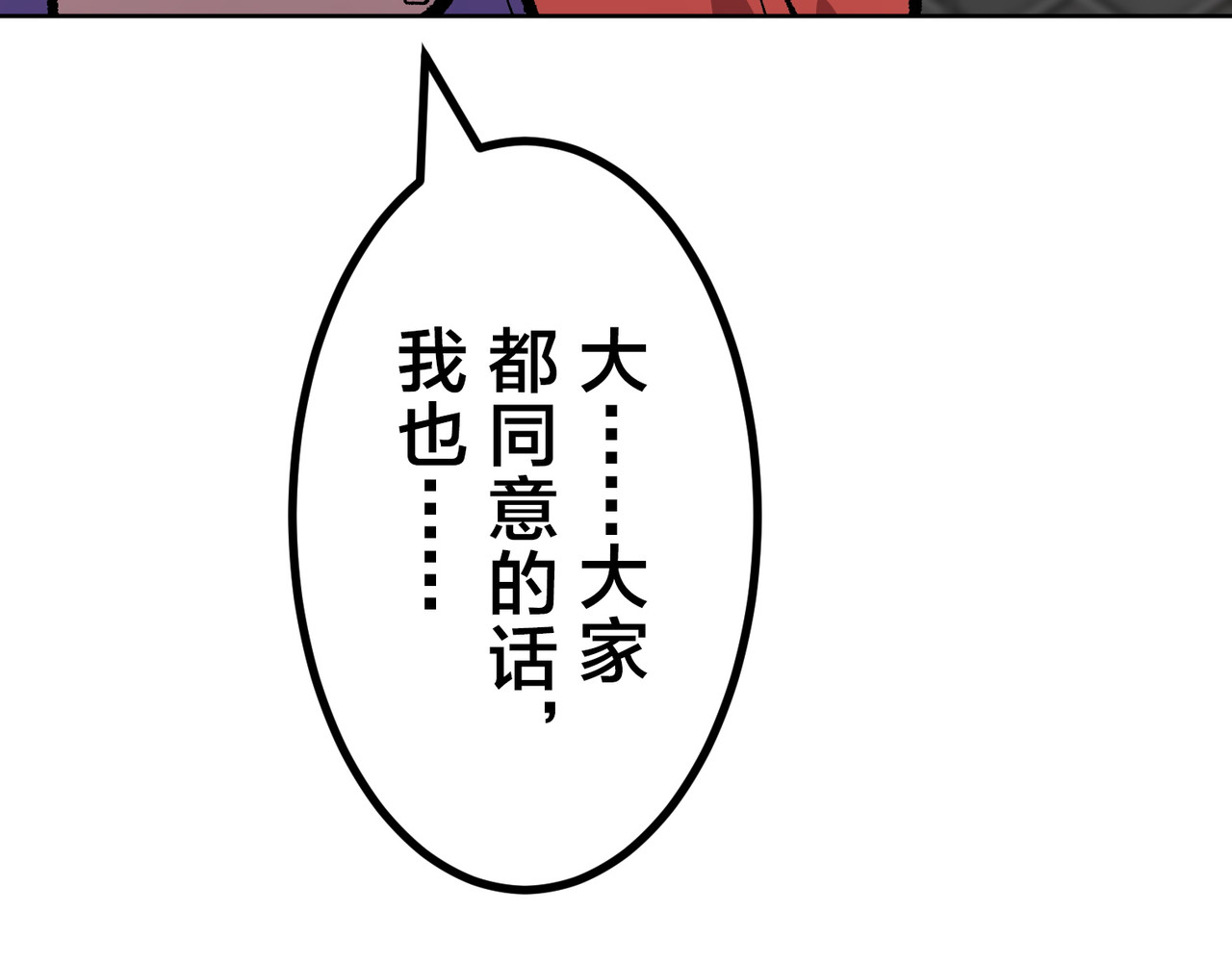 第38话 第 104 页