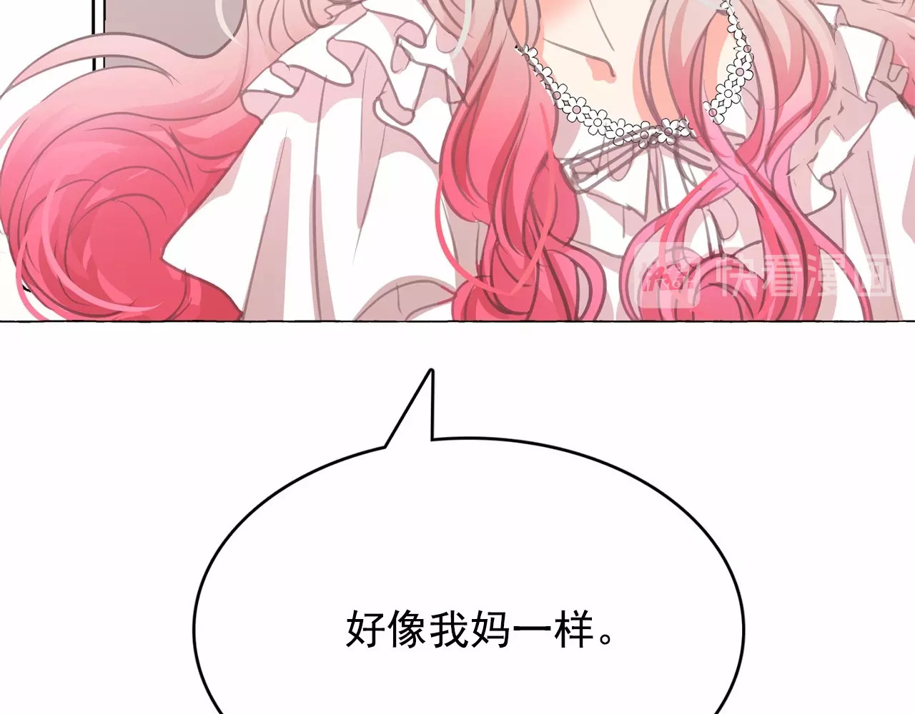 第8话 神秘男人竟是！ 第 50 页