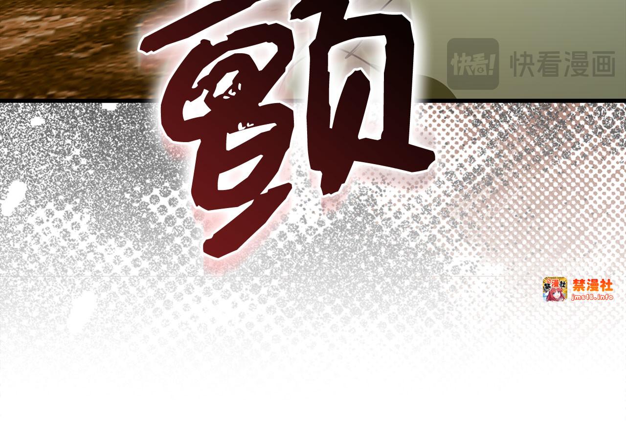 第121话 毒酒 第 57 页