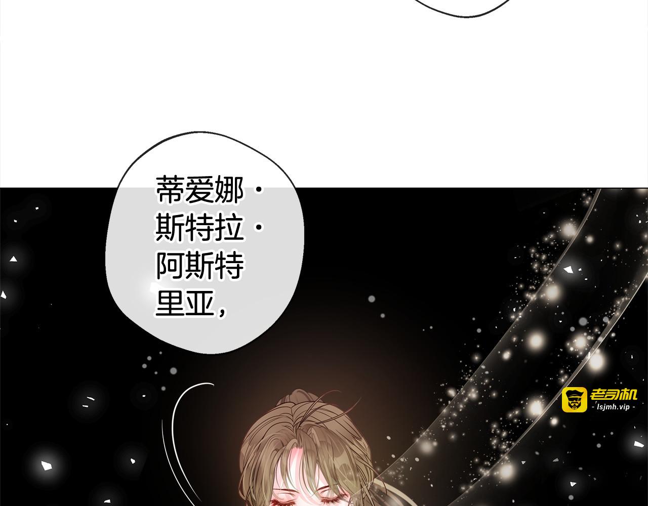 第97话 那身体是我的 第 129 页