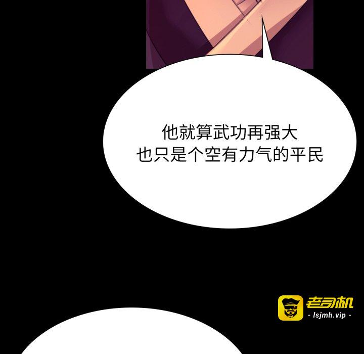第79话 第 87 页