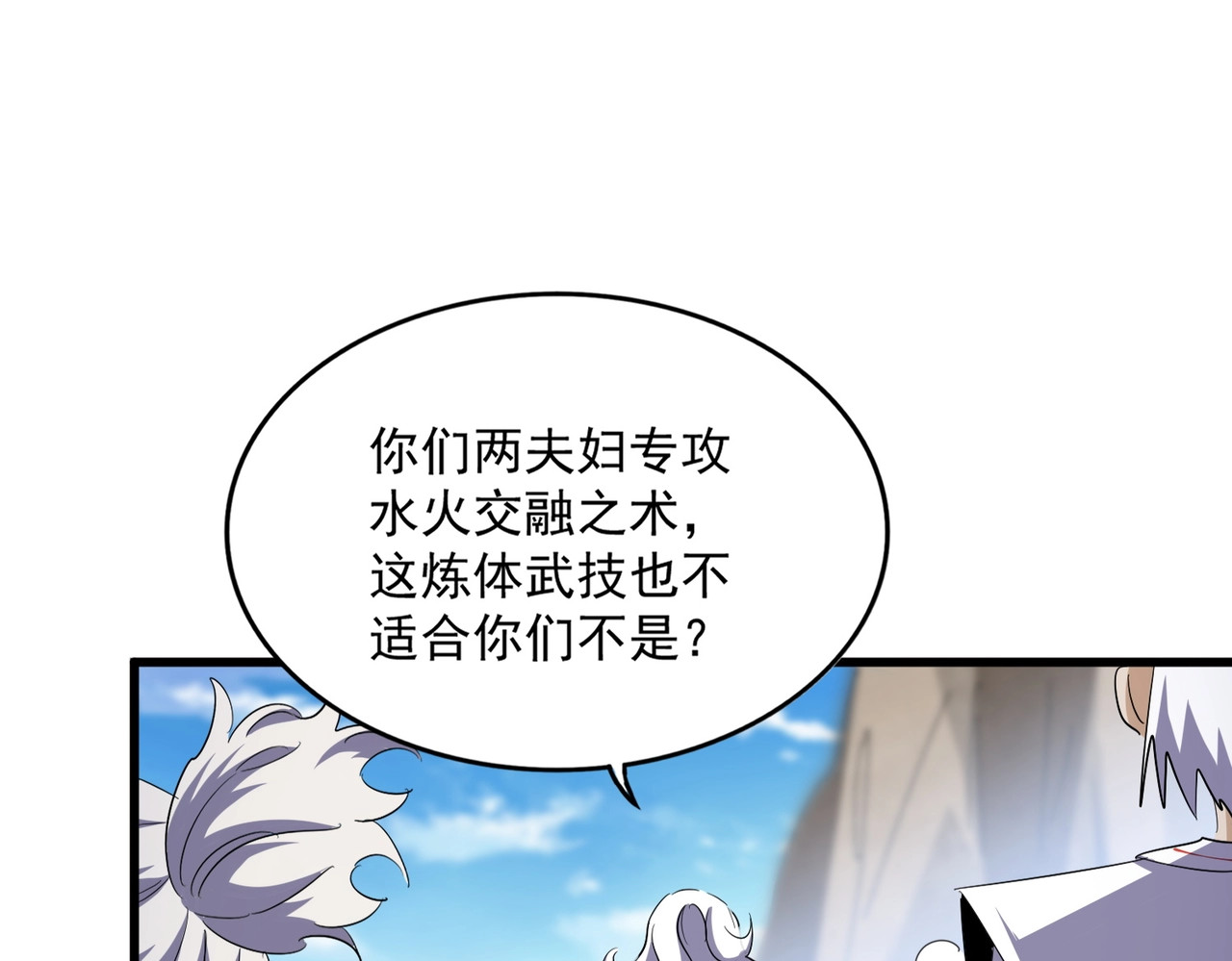 第406话 好强的对手！ 第 46 页