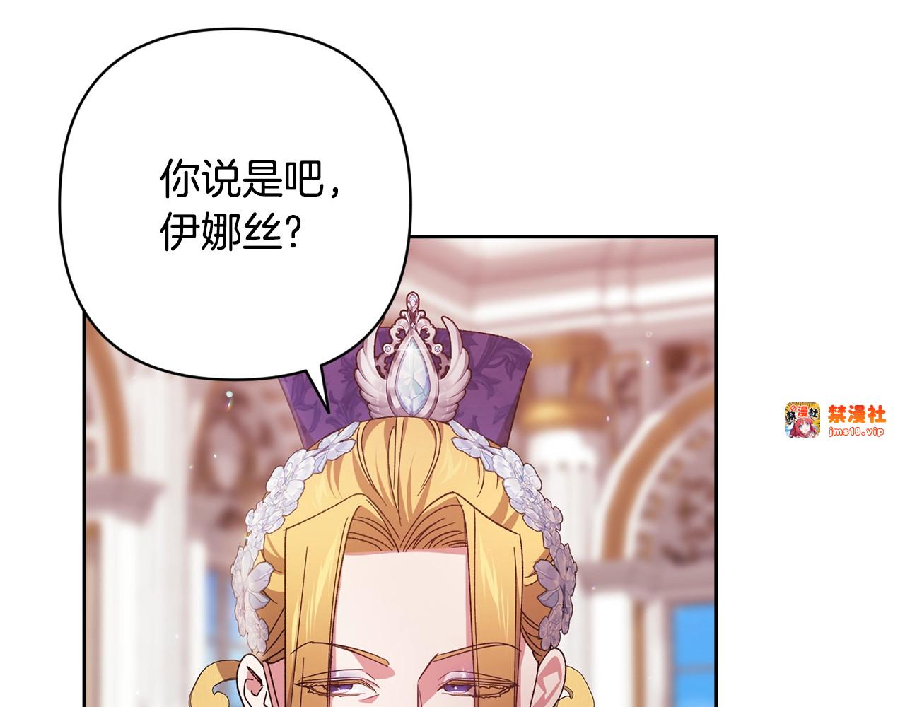 第78话 杀鸡儆猴 第 7 页