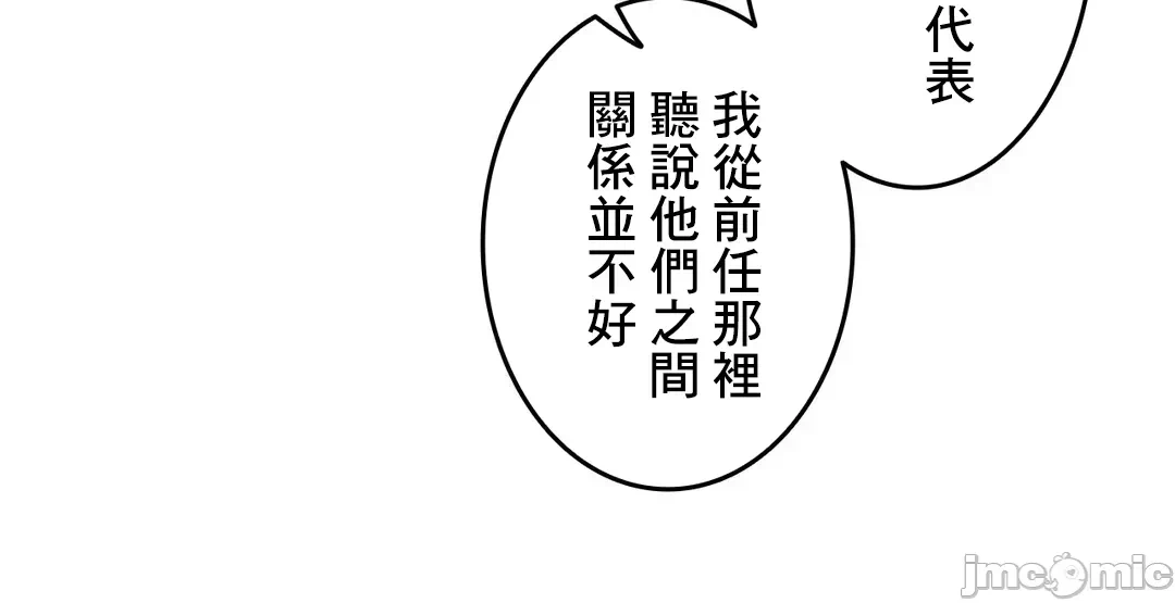 第65话 第 44 页