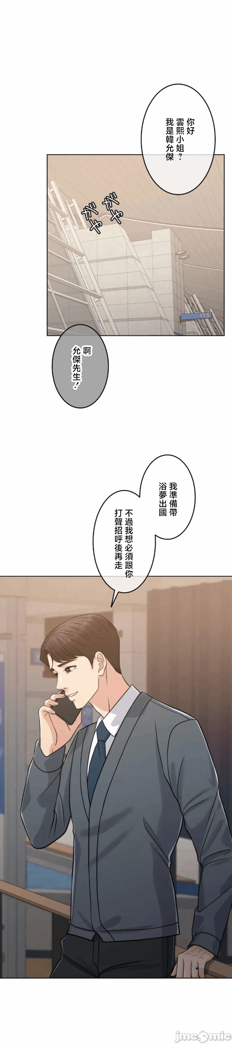 第110话 第 6 页