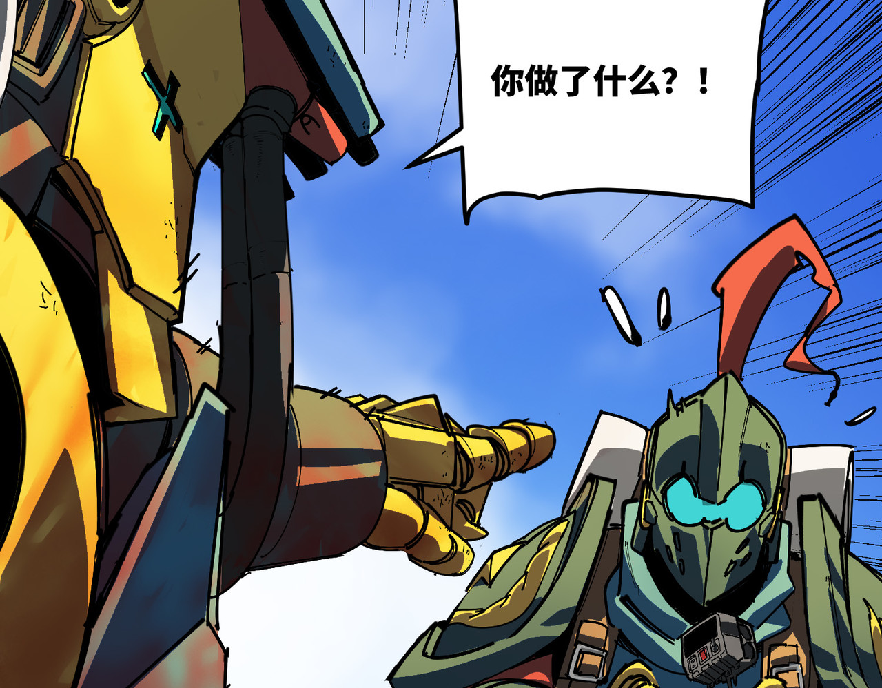 沉没 第 90 页