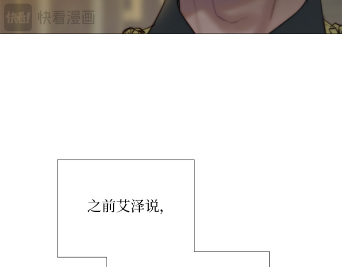 第115话 监禁(2) 第 180 页