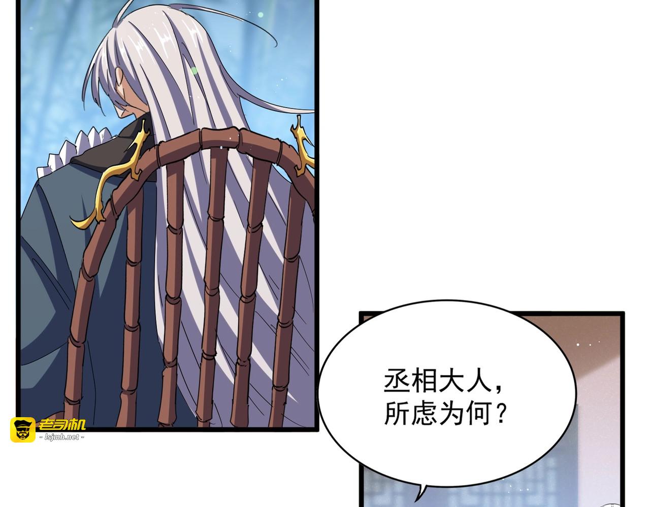 第467话 谋反 第 21 页