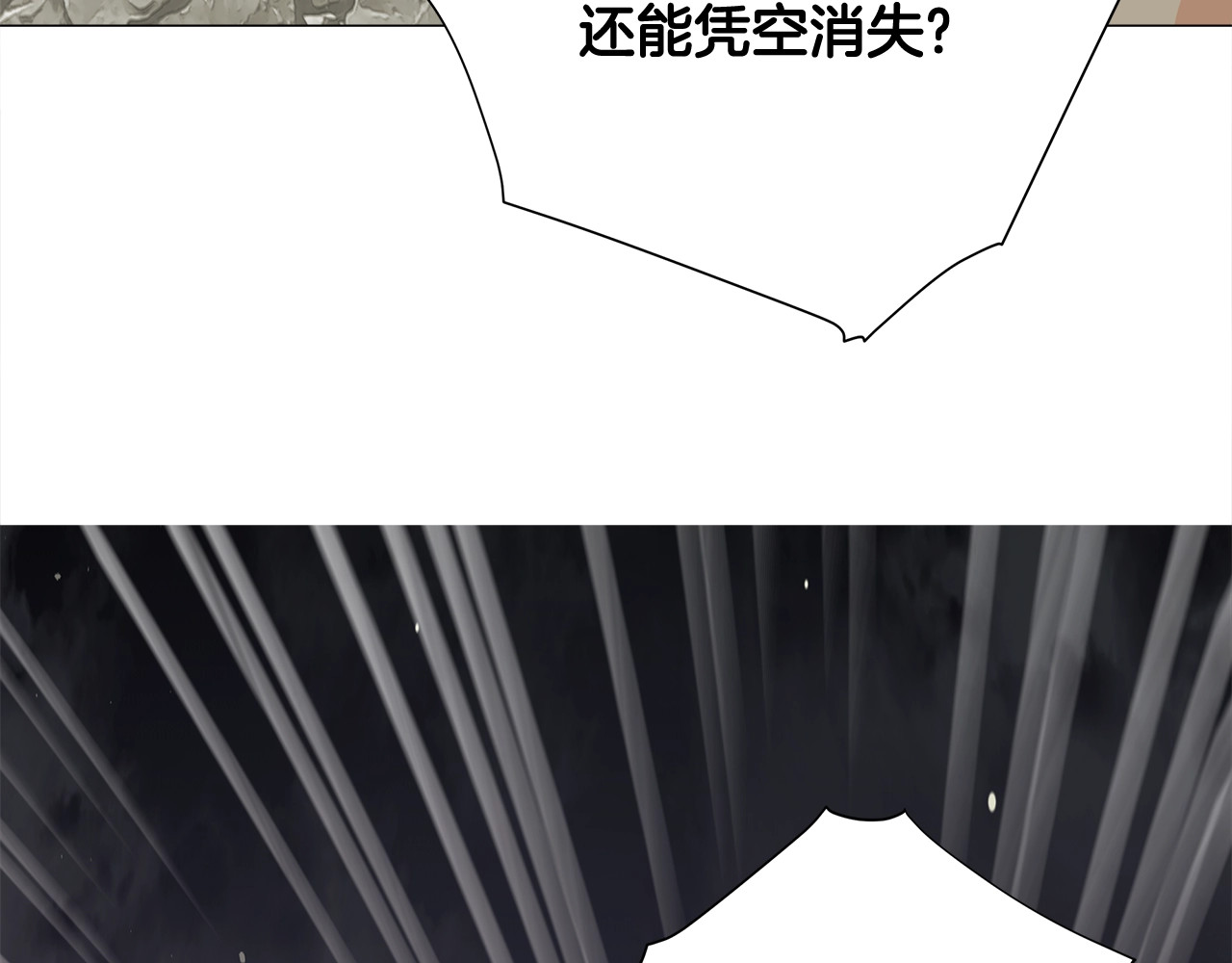 第38话 真正的皮衣 第 70 页
