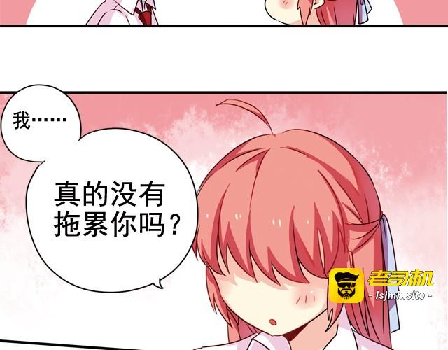 下篇 明明你看起来比较好吃吧！ 第 121 页