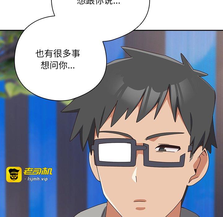 第29话 第 161 页