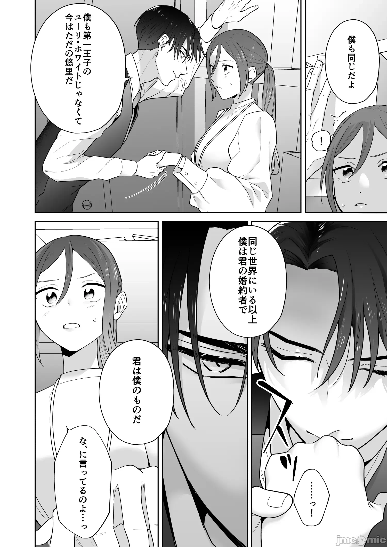 第一话 第 26 页