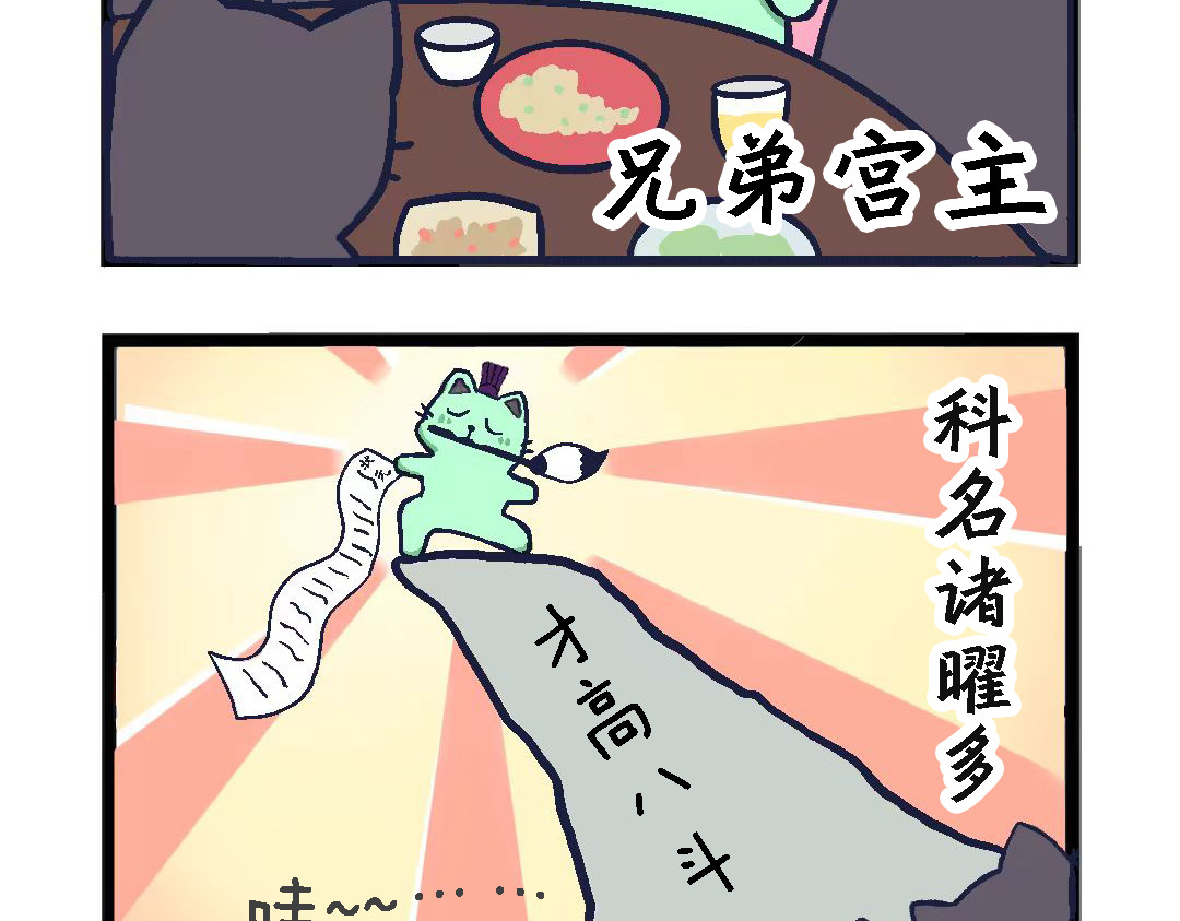 紫薇猫猫1-5 第 8 页