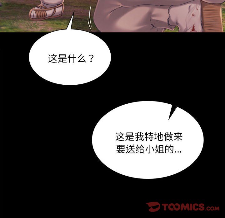 第100话 第 48 页