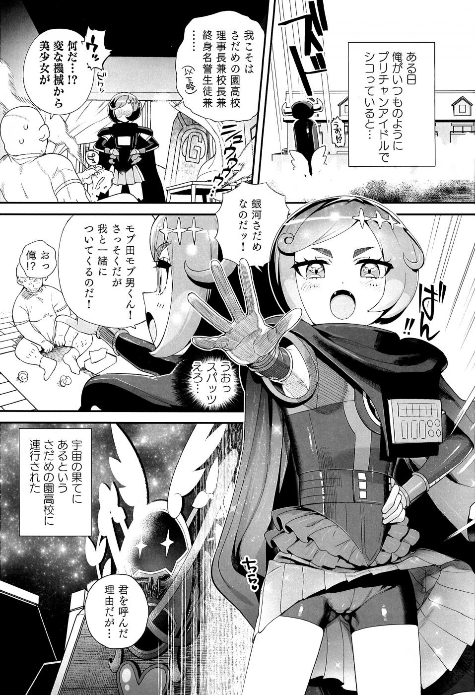 第1话 第 3 页