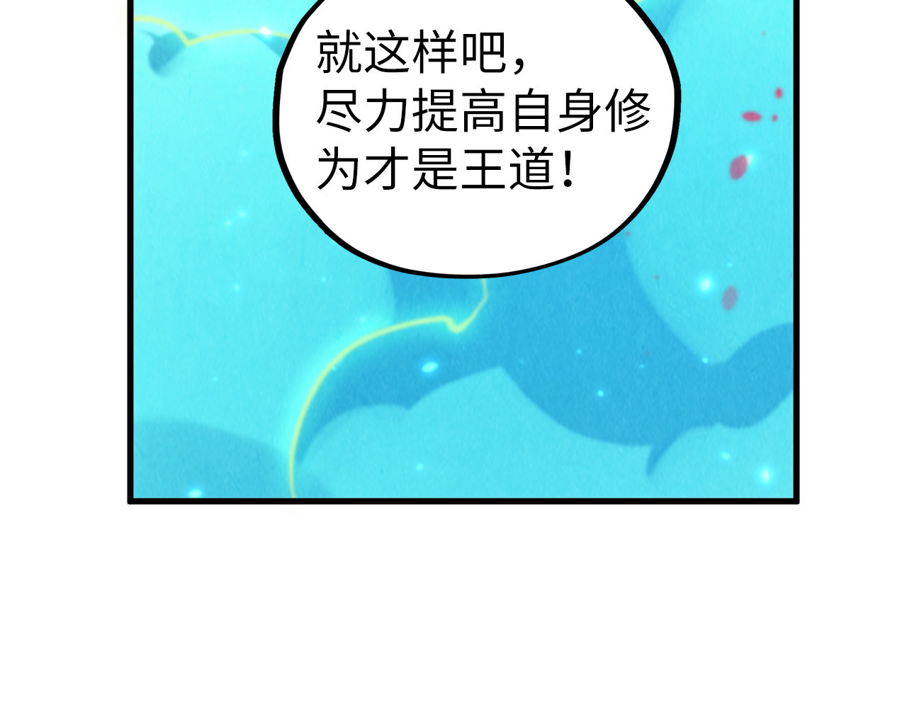 第443话 师徒相认 第 190 页