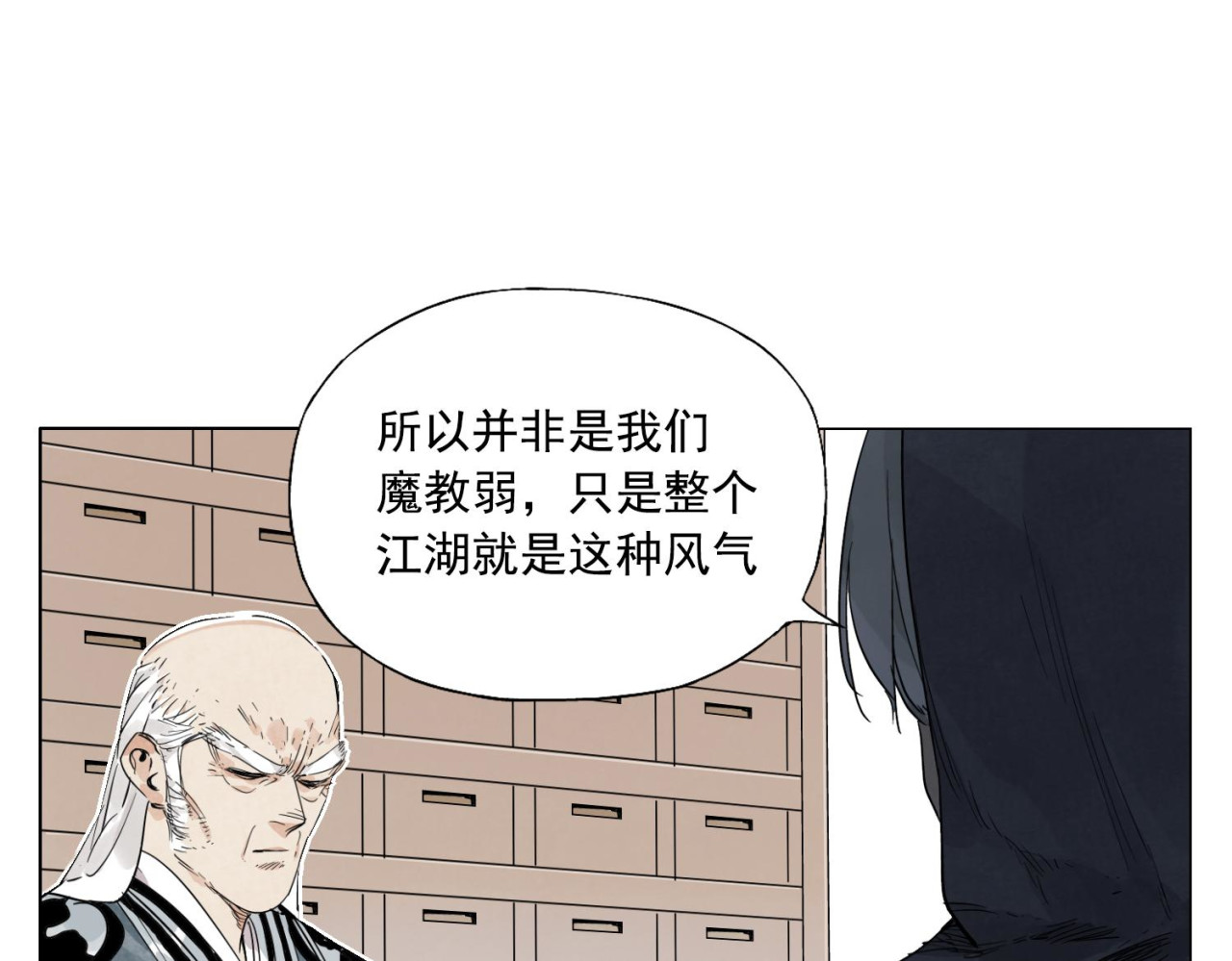 第66话 男人间的对决 第 24 页