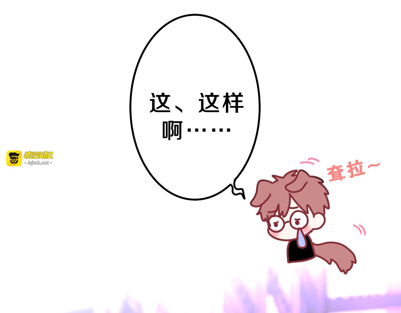 第33话 模拟恋爱？ 第 81 页