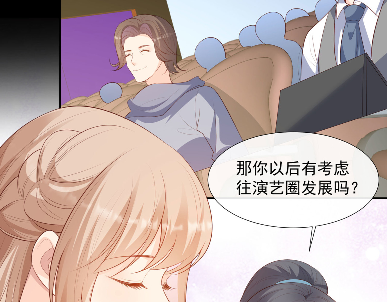 第89话 那年今日 第 34 页