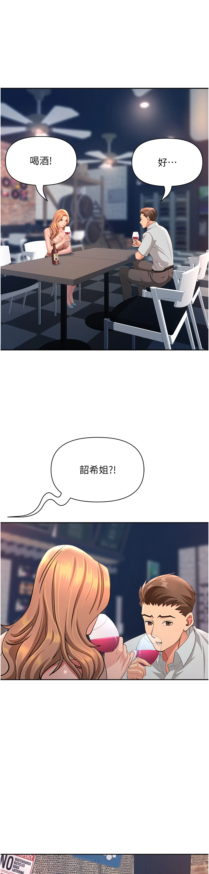 第25话 - 修女怎么会在这种地方…? 第 50 页