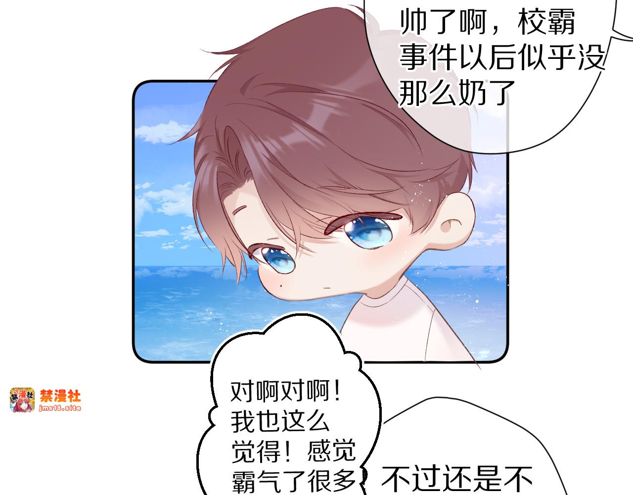 第65话 成熟？ 第 9 页