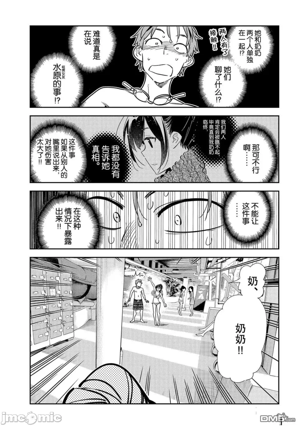 第38话 第 13 页