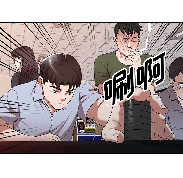 第17话 第 33 页