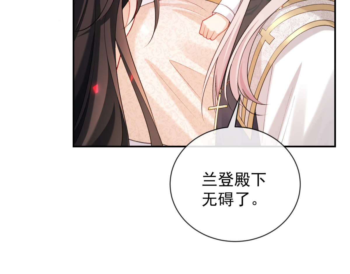第12话 捉摸不透的兰登！ 第 78 页