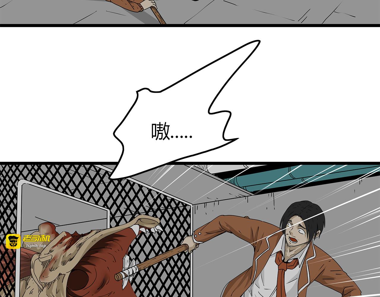 第35话  挑拨离间 第 7 页